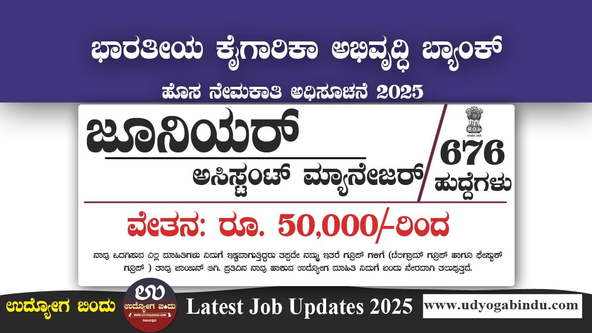 IDBI Bank Recruitment 2025