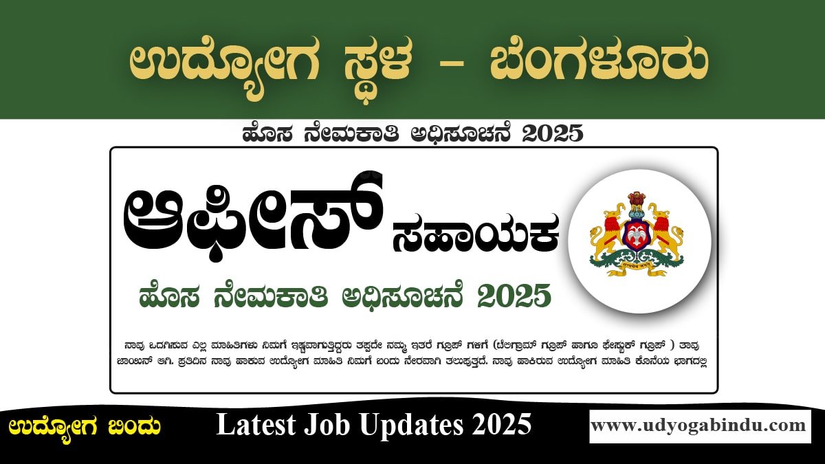 KSRLPS Recruitment 2025