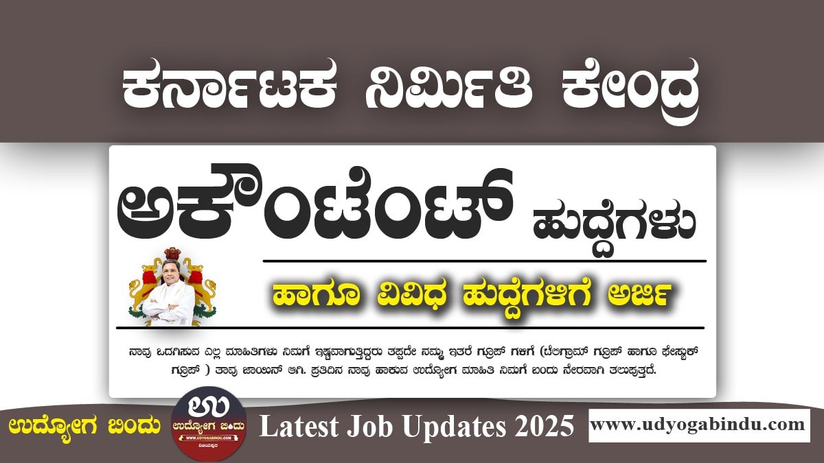Nirmithi Kendra Raichur Recruitment 2025 – Apply for 01 Accountant Post