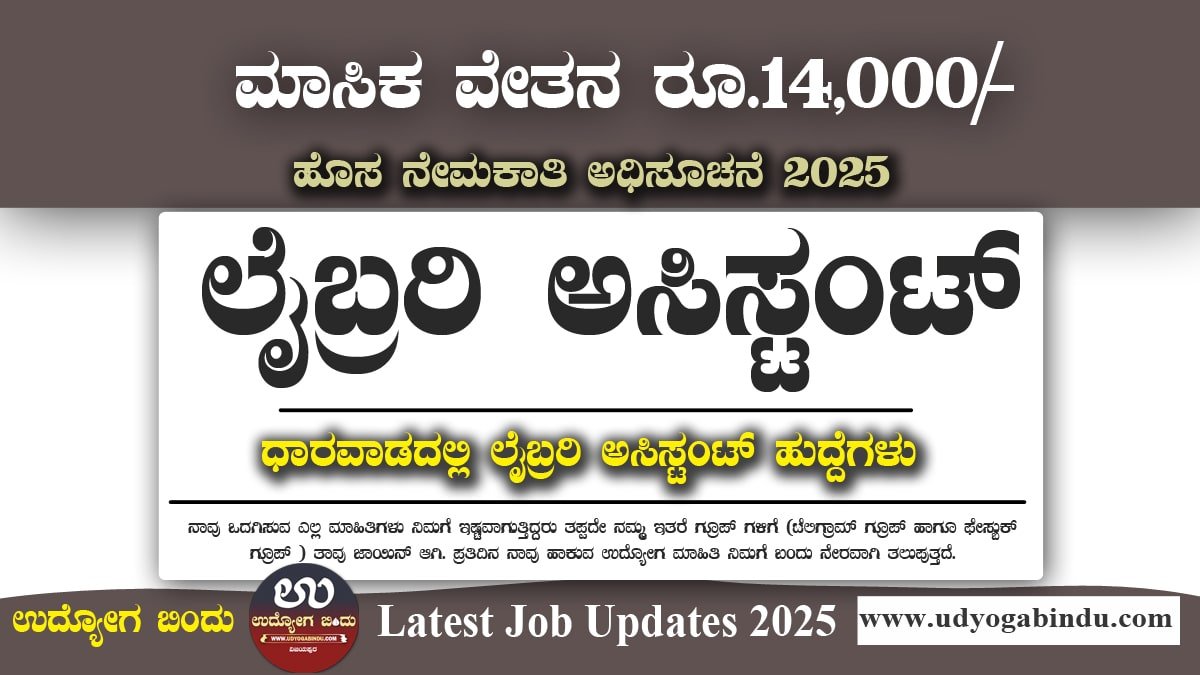 UAS Dharwad Recruitment 2025