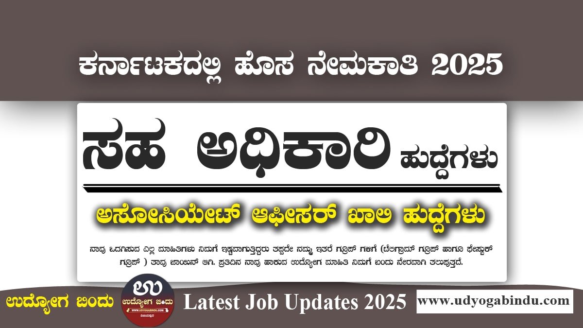 Federal Bank Recruitment 2025