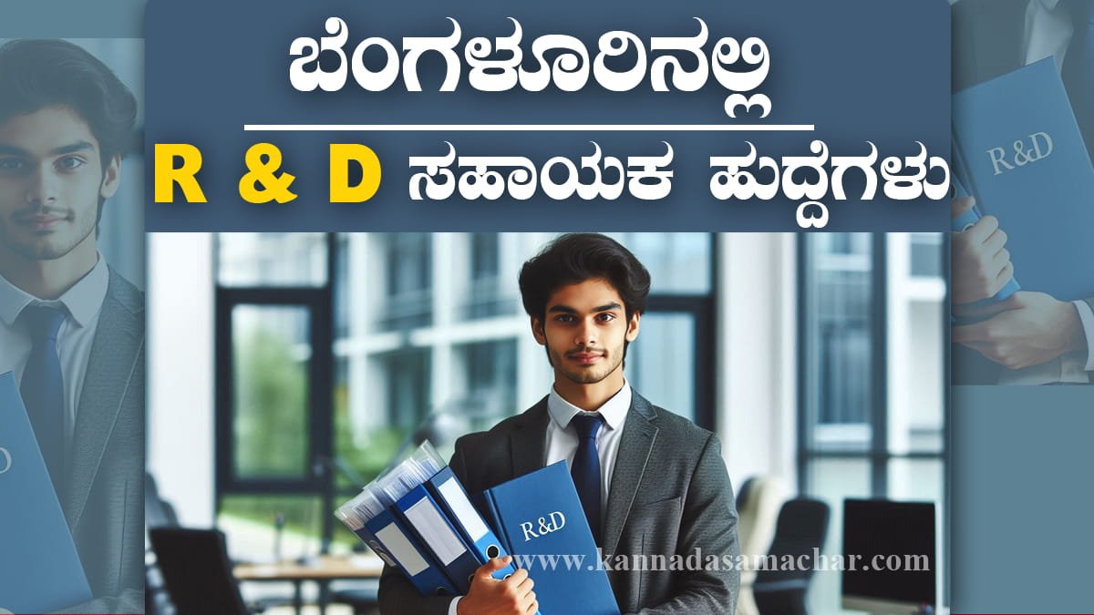 JNCASR Recruitment 2025