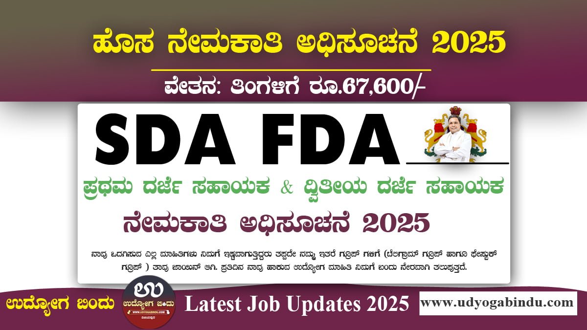 JNP Recruitment 2025