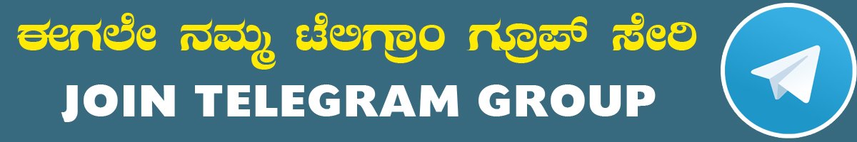JOIN OUR TELERAM GROUP FOR LATEST JOBS UPDATE