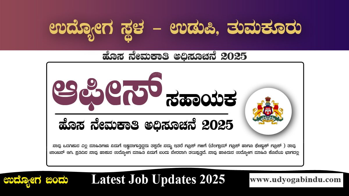 ಕರ್ನಾಟಕ ರಾಜ್ಯ ಗ್ರಾಮೀಣ ಜೀವೋಪಾಯ ಪ್ರೋತ್ಸಾಹ ಸಂಸ್ಥೆ (KSRLPS)