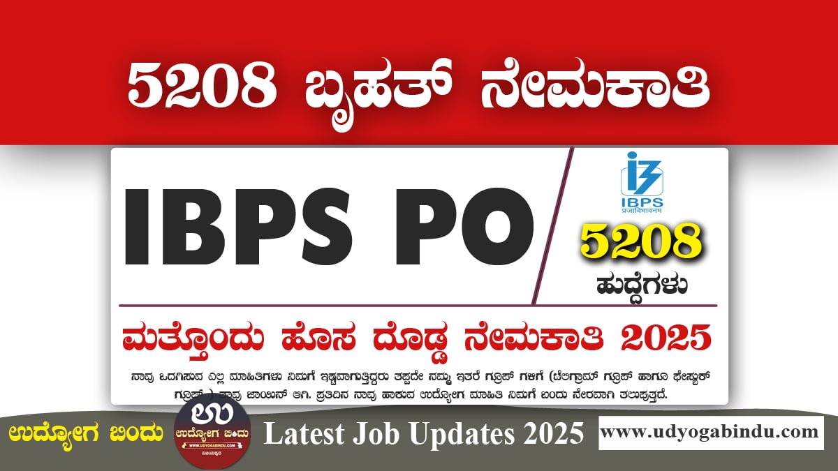 IBPS PO Recruitment 2025