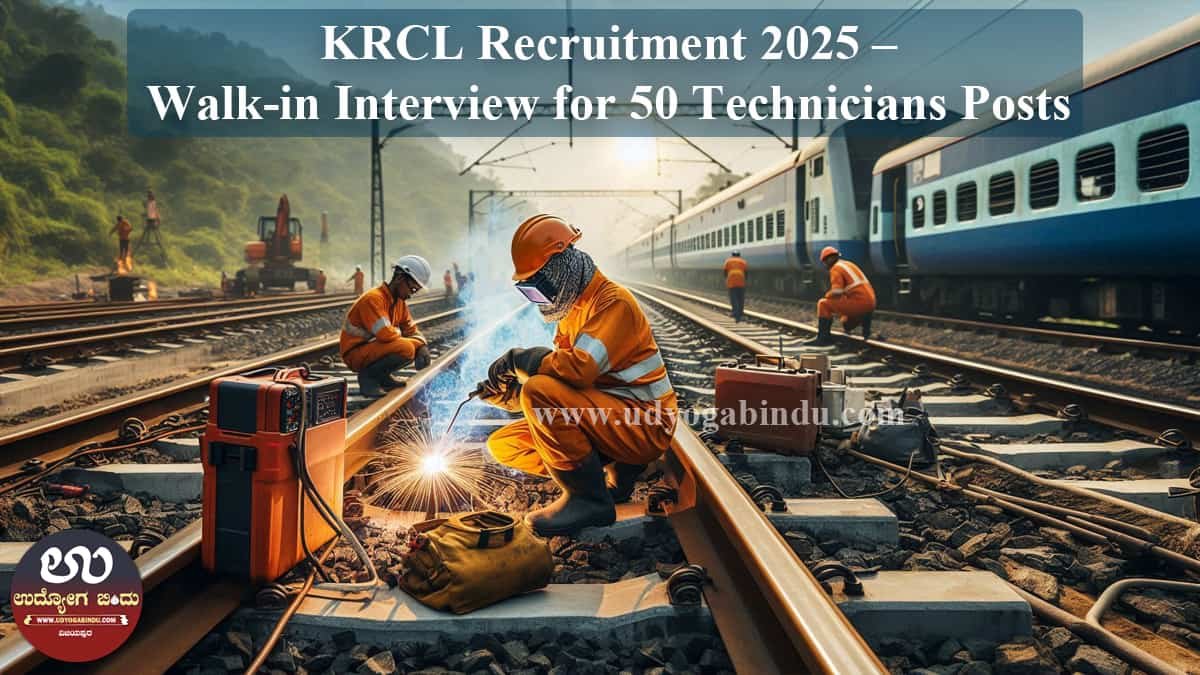 KRCL Recruitment 2025 – ಕೊಂಕಣ ರೈಲು ನಿಗಮ ಲಿಮಿಟೆಡ್ ತಾಂತ್ರಿಕ ಸಿಬ್ಬಂದಿ ನೇಮಕಾತಿ 2025 – ವೇಲ್ಡರ್ ಮತ್ತು ಫಿಟ್ಟರ್ ಹುದ್ದೆಗಳು