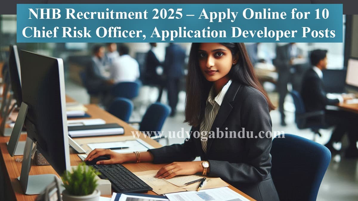 NHB ನೇಮಕಾತಿ ಅಧಿಸೂಚನೆ 2025 - ವಿವಿಧ ಆಫೀಸರ್ ಹುದ್ದೆಗಳಿಗೆ ಅರ್ಜಿ ಅಹ್ವಾನ