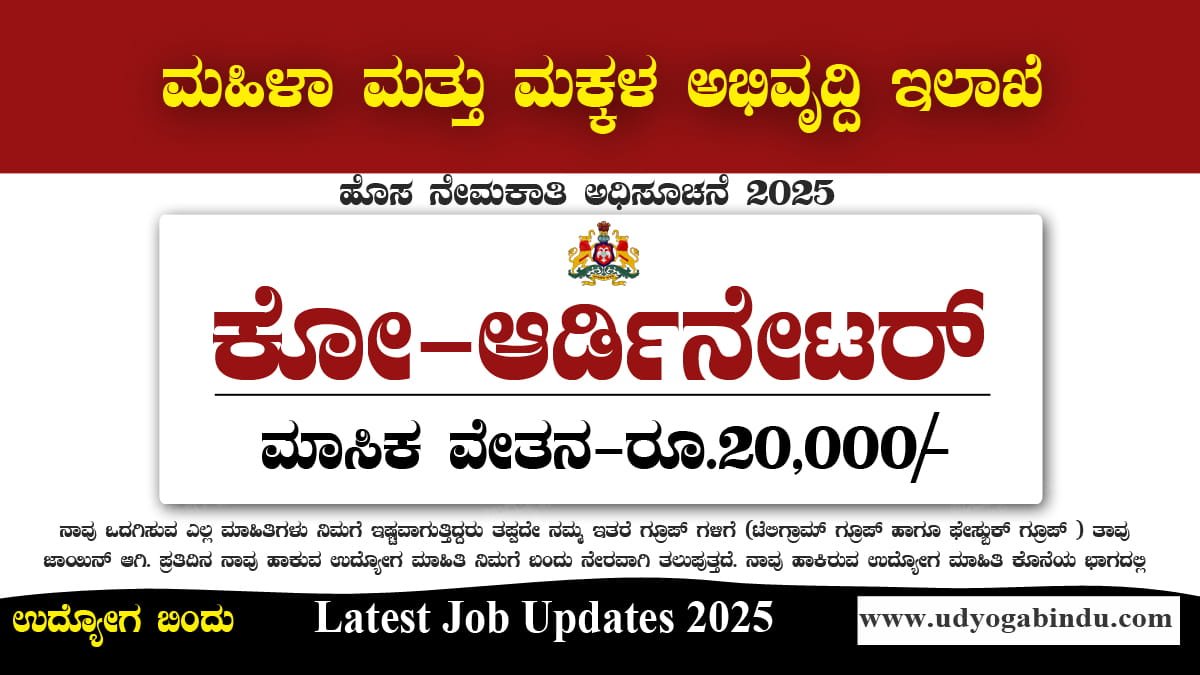 Yadgir WCD Recruitment 2025